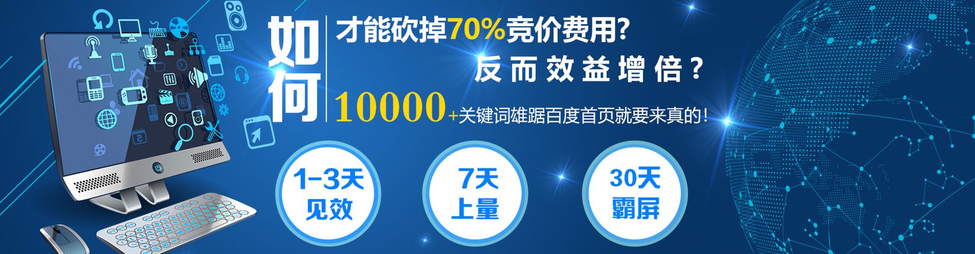 北关竞价托管